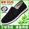 [Manufacturer] Old Beijing cloth shoes men's shoes casual shoes flat shoes work shoes walking shoes casual shoes women's shoes