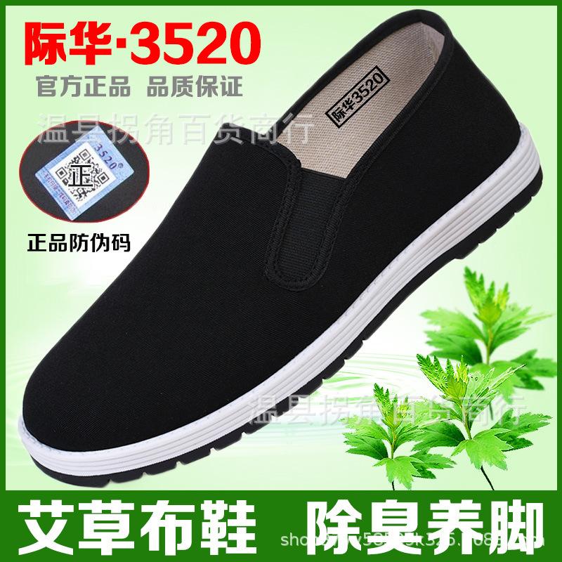 [Manufacturer] Old Beijing cloth shoes men's shoes casual shoes flat shoes work shoes walking shoes casual shoes women's shoes