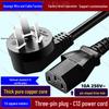 National Standard 3-Pin Plug Power Cord, C13 Connector, Pure Copper, 3-Core, 0.75/1/1.5/2.5mm².