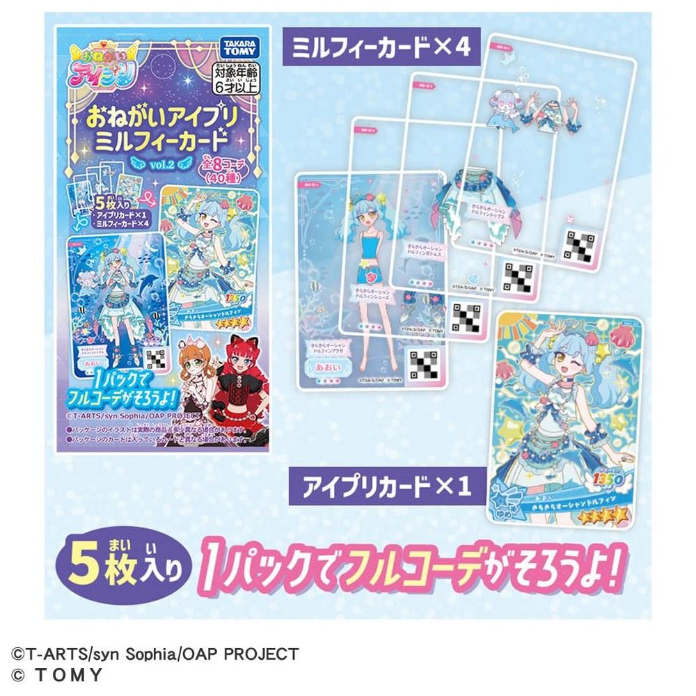 Takara Tomy Please Aipuri Milfee Card Vol.2 Box