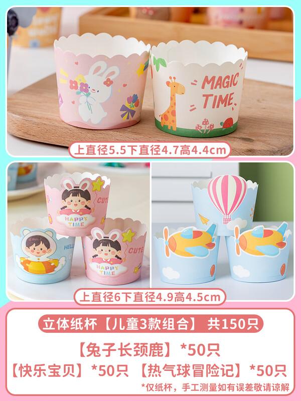 Children s Cartoon Cupcake Paper Cups