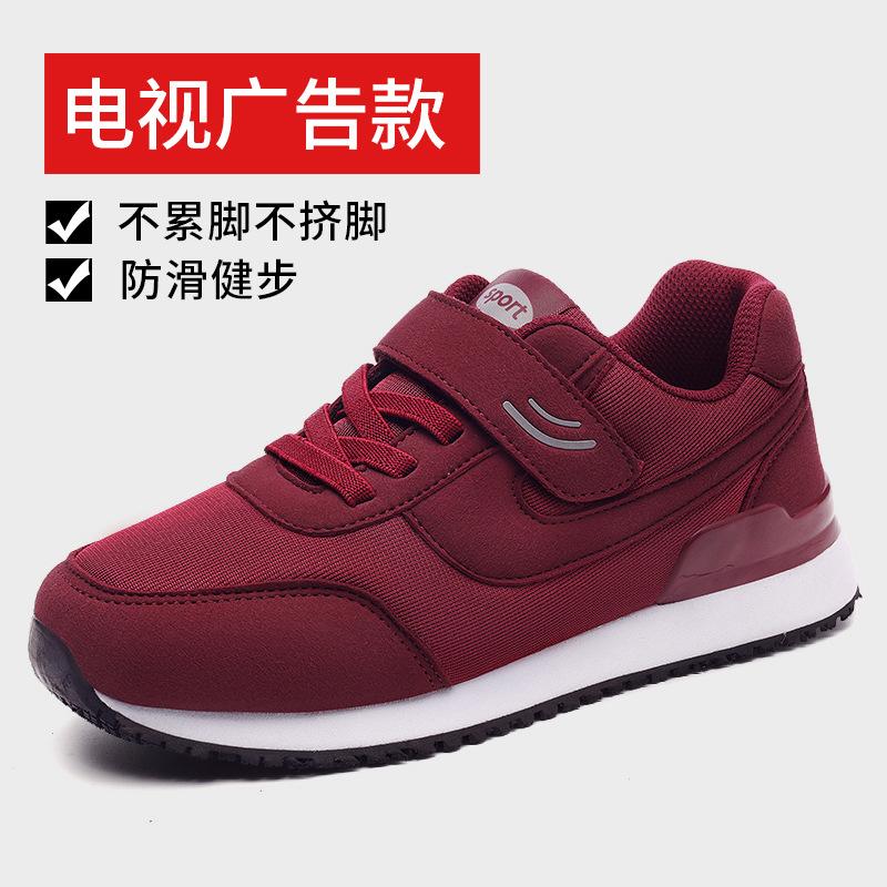 Autumn and Winter Feet Genuine Middle-aged and Elderly Non-slip Walking Shoes Women's Casual Single Shoes Elderly Cotton Shoes Lijian Mother Shoes