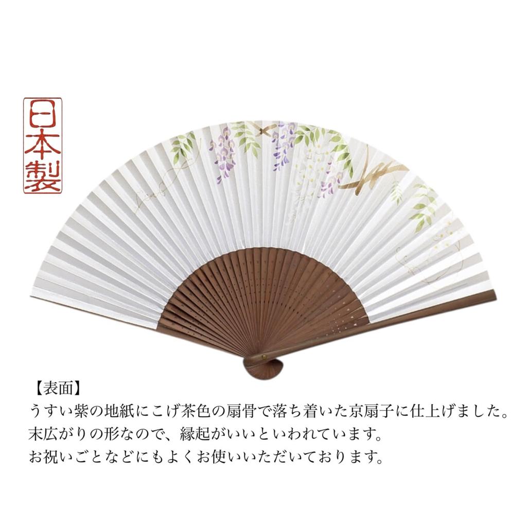 Kyoto Folding Fan with Wisteria Floral Made In Japanese Clothing Artisanal Paper Personalized Long X 33cm Wide Pattern, Kyoto, Japan, Women's,