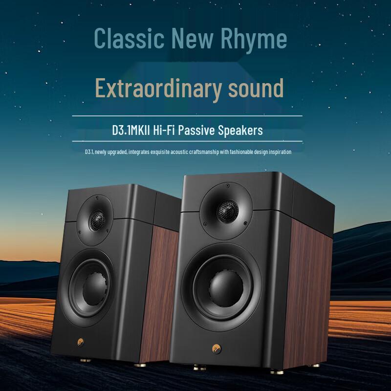 HiVi D3.1MKII Audiophile Passive HIFI Speaker (CN Version)
