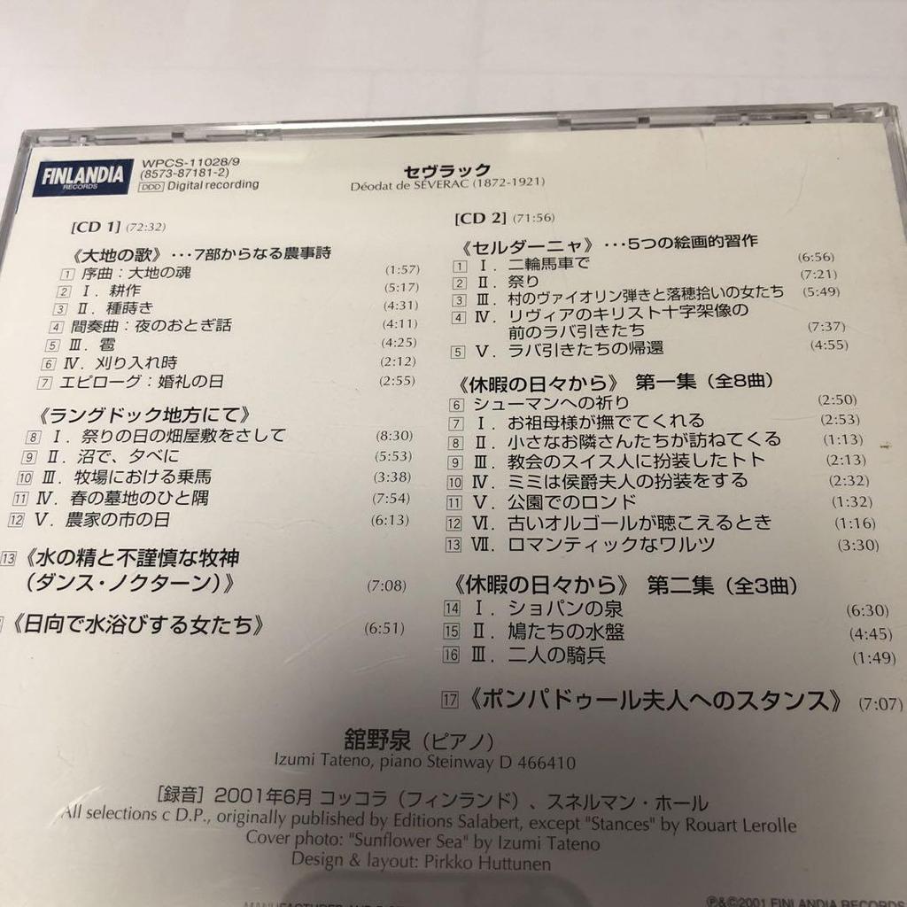 [USATO] 2CD Severac: Opere per pianoforte di Izumi Tateno