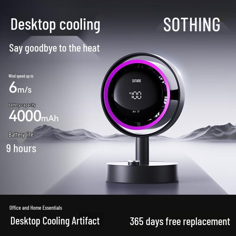 Настольный вентилятор SOTHING Air 11