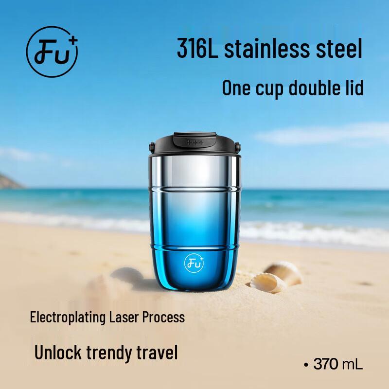 FUGUANG fu+ Fashion Electroplated Coffee Tumbler 370ml