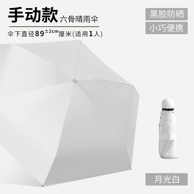 Capsule umbrella Mini umbrella 50% off umbrella Sun umbrella Vinyl sunscreen umbrella Sun umbrella Portable parasol umbrella