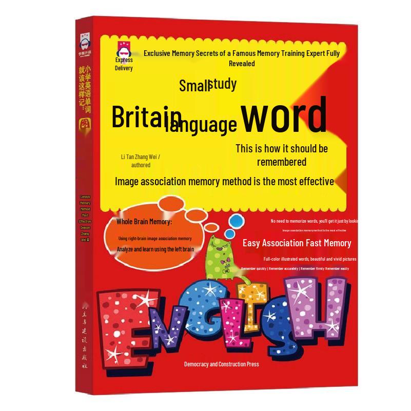 Elementary English: The Image Memory Method for Fast and Efficient Vocabulary Mastery