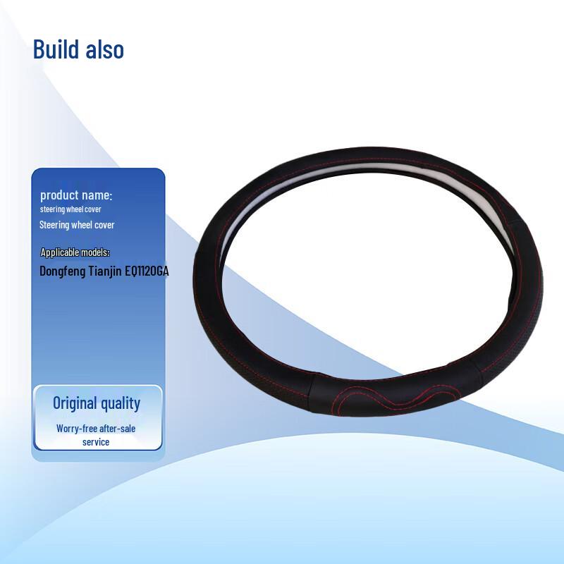 Dongfeng Tianjin Steering Wheel Cover