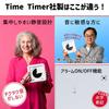 Braille Black Time Learning Authentic Timer, 19cm, 60-Minute Timer, Disc, Management, Timer, TTA1-EB-BK-W,