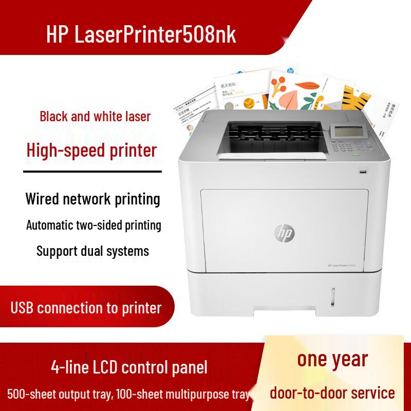 

HP LaserJet Pro 508nk Black and White Laser Printer CN plug (adapter included)