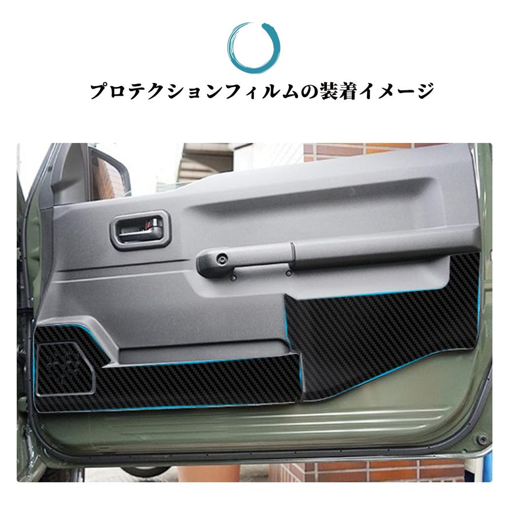 Ruiya New Suzuki Jimny Jb64 Jb74 Exclusive Door Kick Guard Door Trim Guard Sheet Nano Set Protection Film Scratch Prevention Stain Prevention