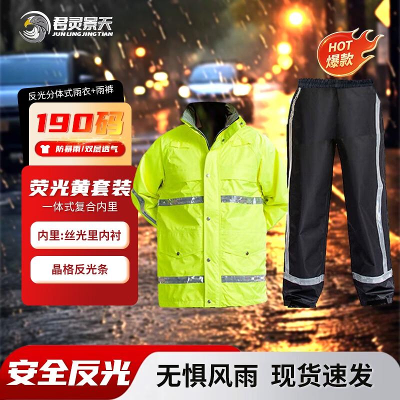JUNLING JINGTIAN Traffic Duty Reflective Rain Suit