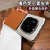 The New Model Is Suitable for Huawei Honor Magic8 Mobile Phone Case magic6Pro Protective Case with Pigment Leather Pattern Hard Case.