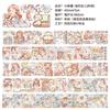 1pcs/1lot Decorative Adhesive Tapes Small Mochi the 24 solar terms  Masking Tapes Scrapbooking DIY Paper Japanese Stickers 5m