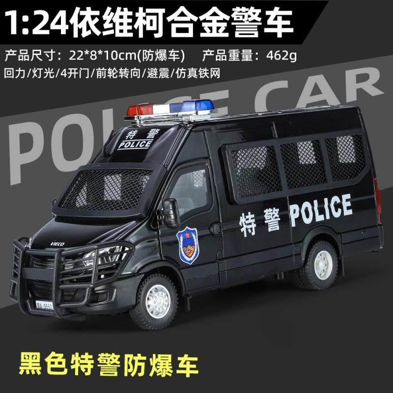 

1:24 Lveco SWAT Anti Riot Police Vehicle Alloy Diecast Model Car High Simulation Home Trendy Ornaments Collection Birthday Gifts чорний