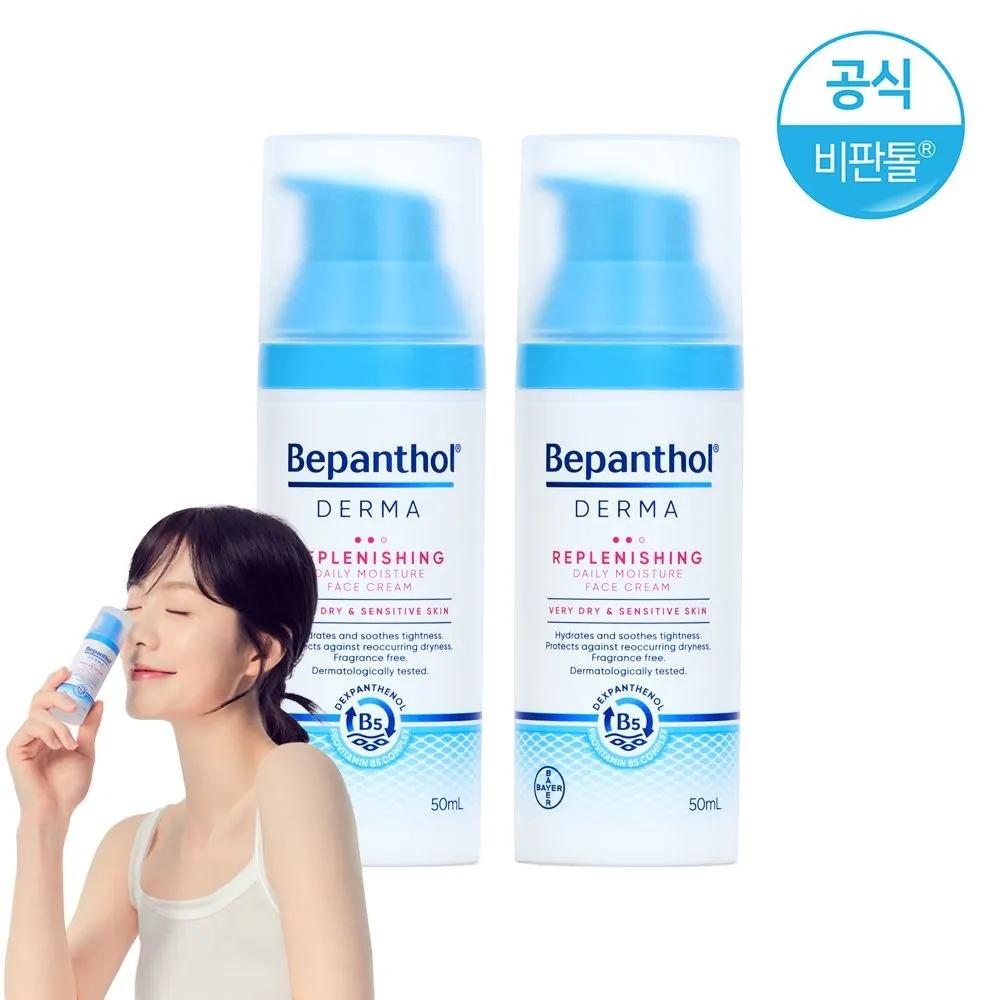 Bepanthol Derma Daily Moisture Face Cream 50ml x 2