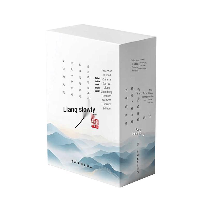 Liang Xiaosheng Essay Collection - 5 Volumes
