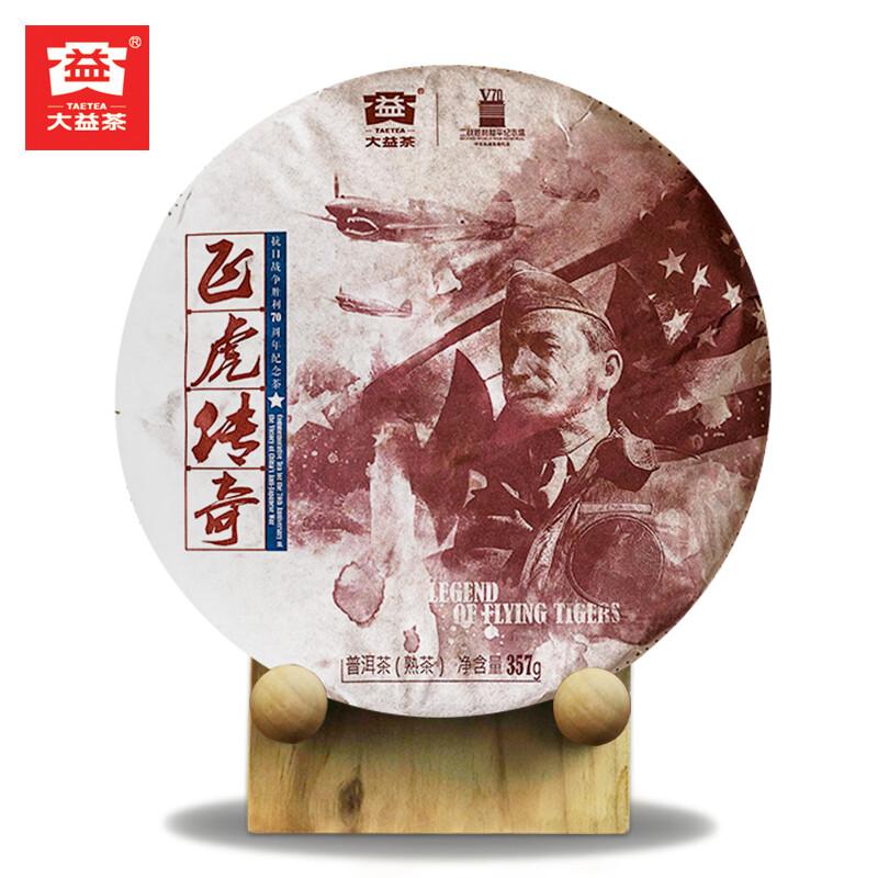 357g LEGEND OF FLYING TIGERS 2015 REAL Menghai Dayi Pu-erh Puer Ripe Pu Er Tea