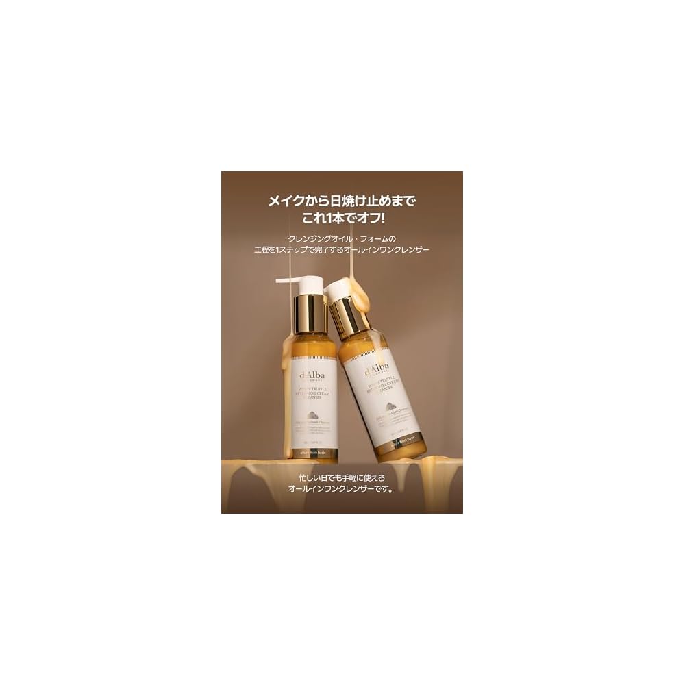 d'Alba Official White Truffle Return Oil Cream Cleanser 160ml
