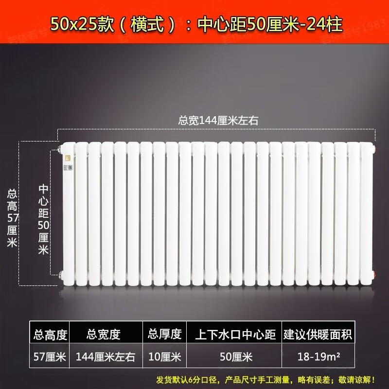 

Minxin 5025 Color Steel Two-Column Wall-Mounted Radiator