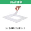 Felimoa Portable Toilet Seat Sheet Disposable for Travel and Going Out Toilet Set of 150