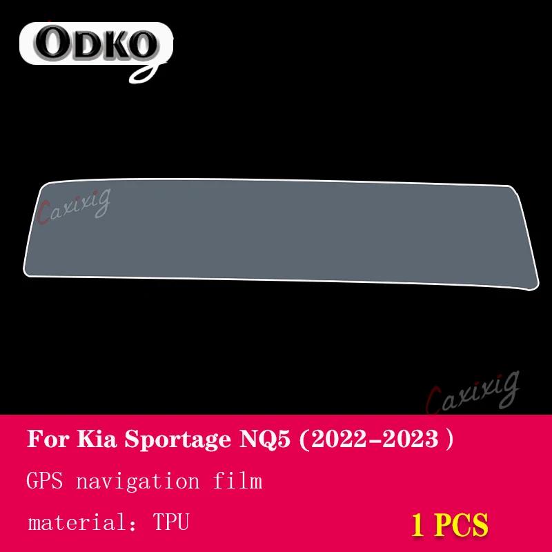 For Kia Sportage NQ5 - Car Interior Center console Transparent TPU Protective film Anti-scratch Repair film Accessories