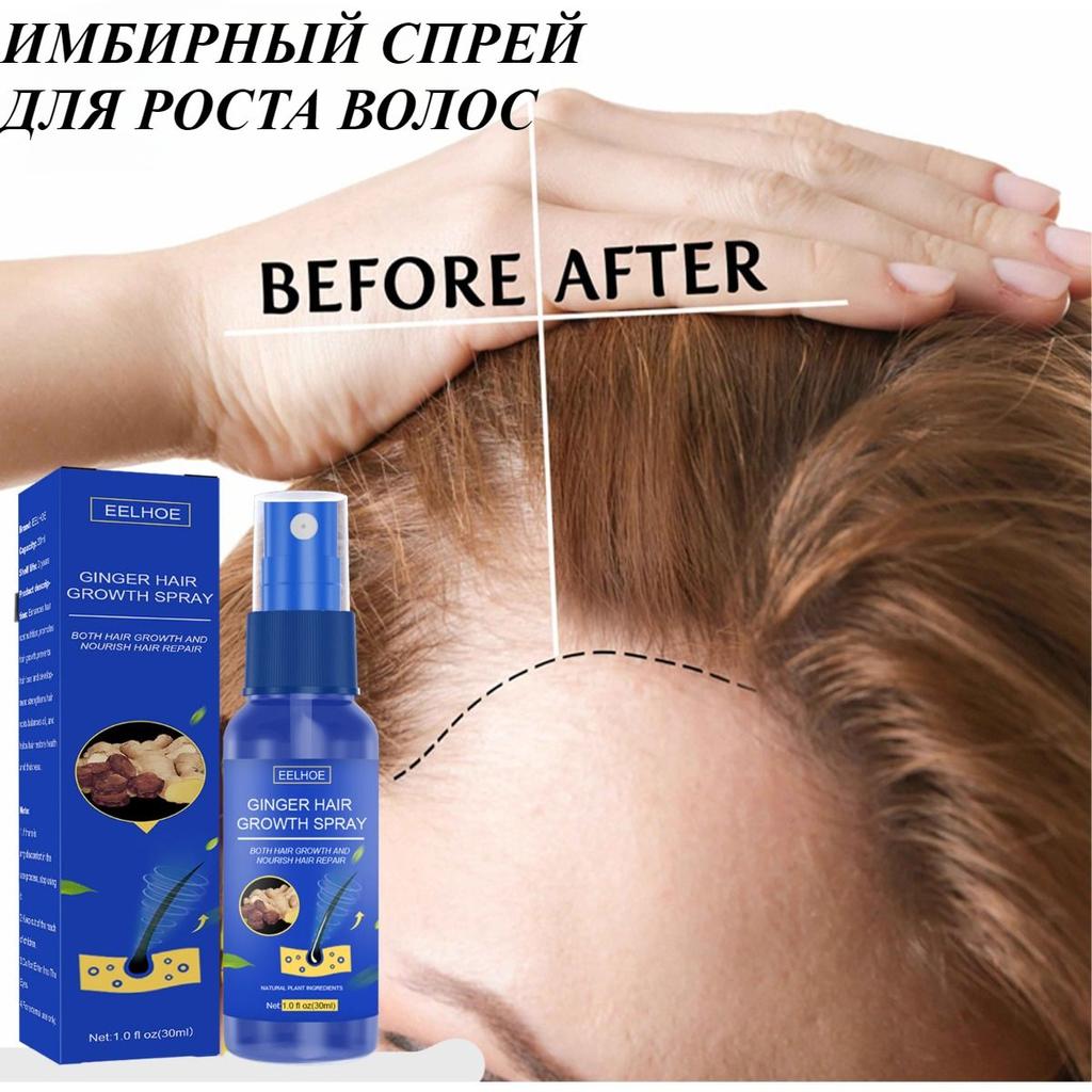 30ml Ginger Hair Growth Spray Scalp Nourishing Thick Hair Hair Care Nutrient Spray