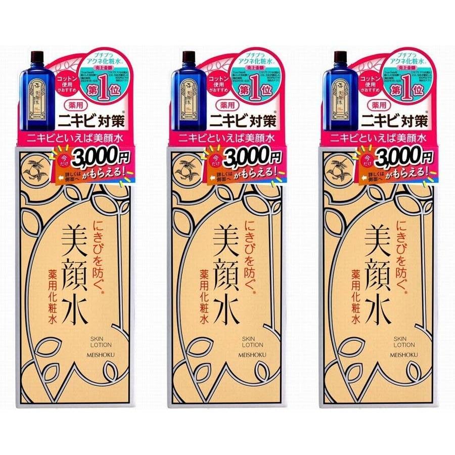 Set 3 Meishoku Bihaku Sui Medicinal Lotion 90mL total 270mL acne care sunburn spots freckles razor burn skin roughness quasi-drug made Japan.