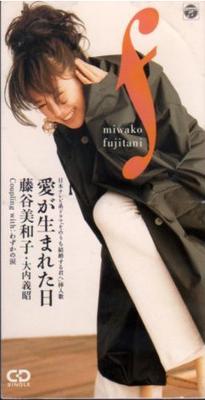 CD MIWAKO FUJITANI, YOSHIAKI OUCHI - Ai Ga Umareta Hi CODA384 Columbia 1992 Japan Japanese Pop/Rock Used