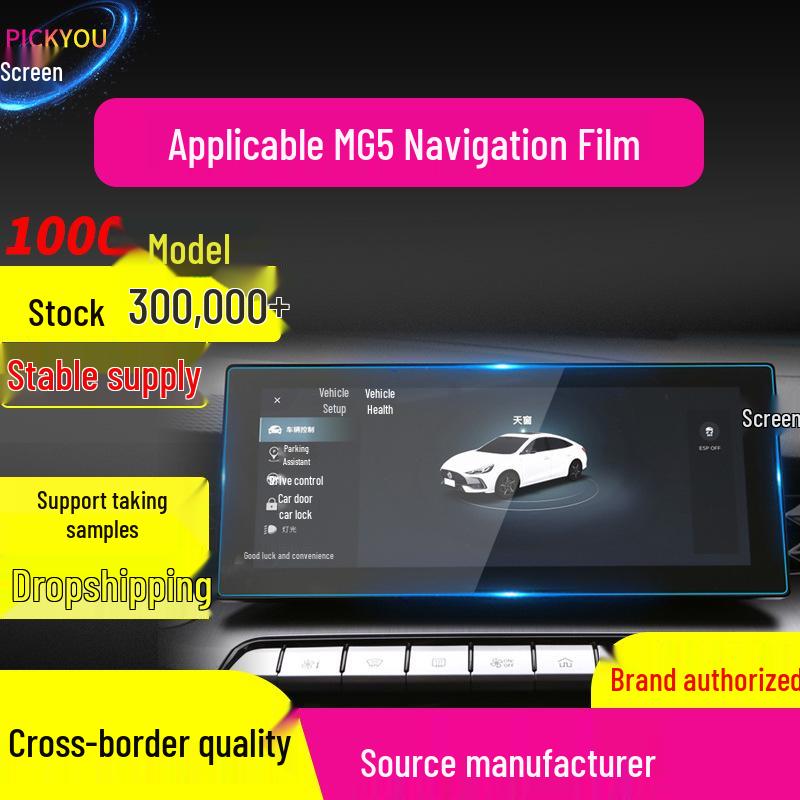 Tempered Film Protective Screen for MG5, Scorpio, and MG7 Central Control - Fits 26 Models
