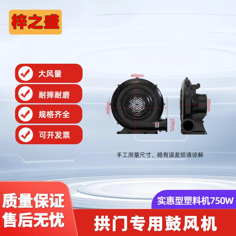 Inflatable Air Blower for Arches & Trampolines