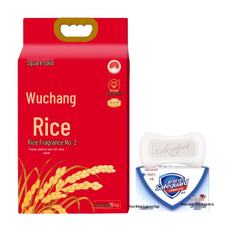 Safeguard Soap & Wuchang Rice Mid-Autumn Gift Set