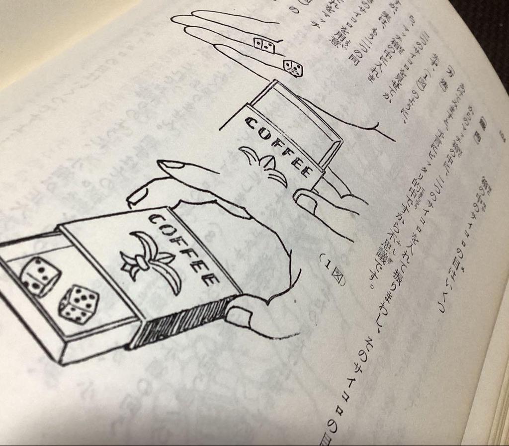 [USED] Two rare magic books: Ball magic + Hiraiwa Hakufu's works, published in the 1950s