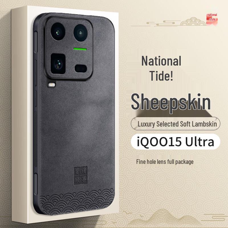 iQOO 15 Ultra Chinese Trendy Silicone Phone Case