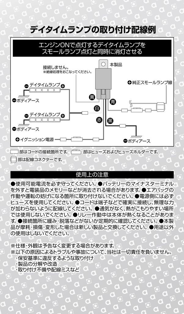 amon 3237 contact switching type for 12V DC vehicles 5-wire (5-pole) relay, A/B2