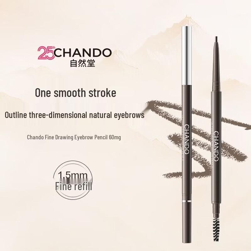CHANDO Slender Strokes Eyebrow Pencil
