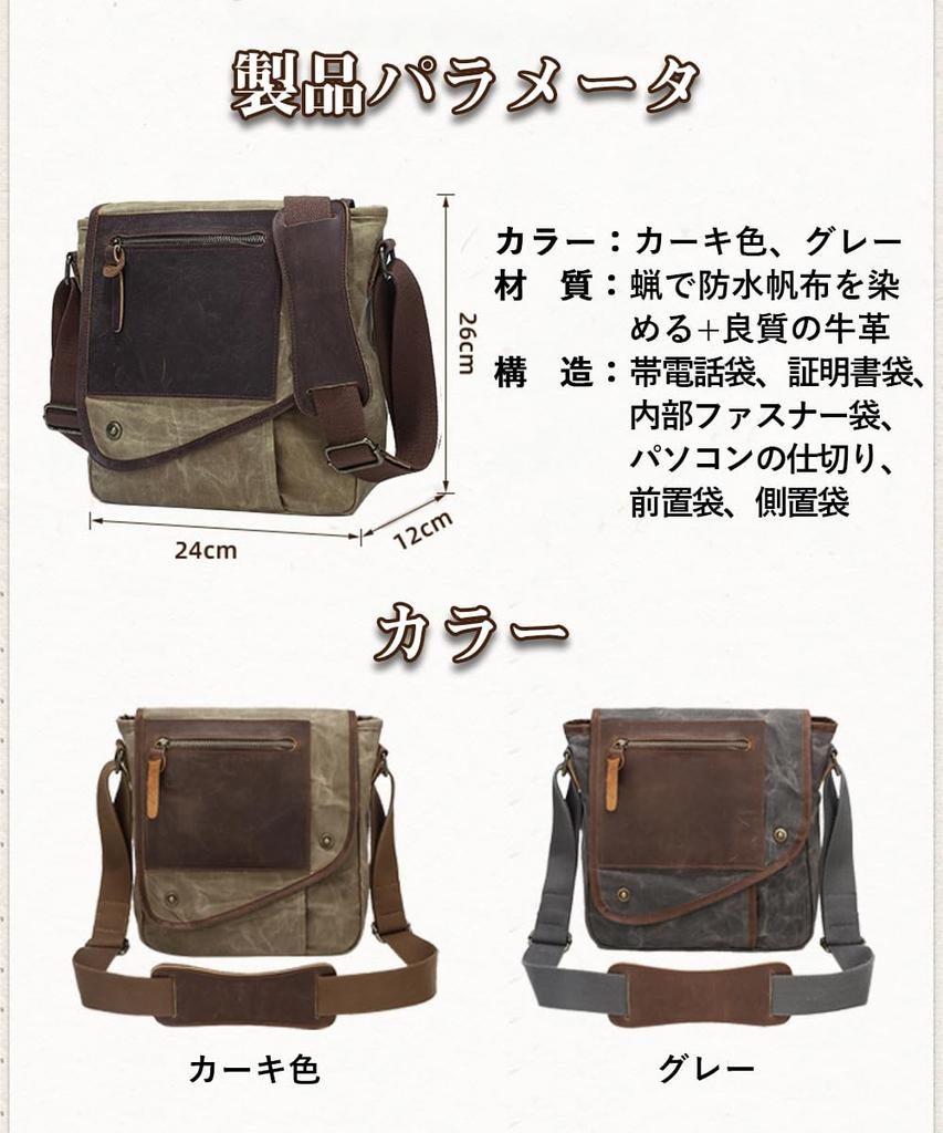 Shoulder wax dyed canvas messenger diagonal business 10 inch PC storage outdoor [maruno] bag, bag, bag, bag, bag, waterproof, 2way,