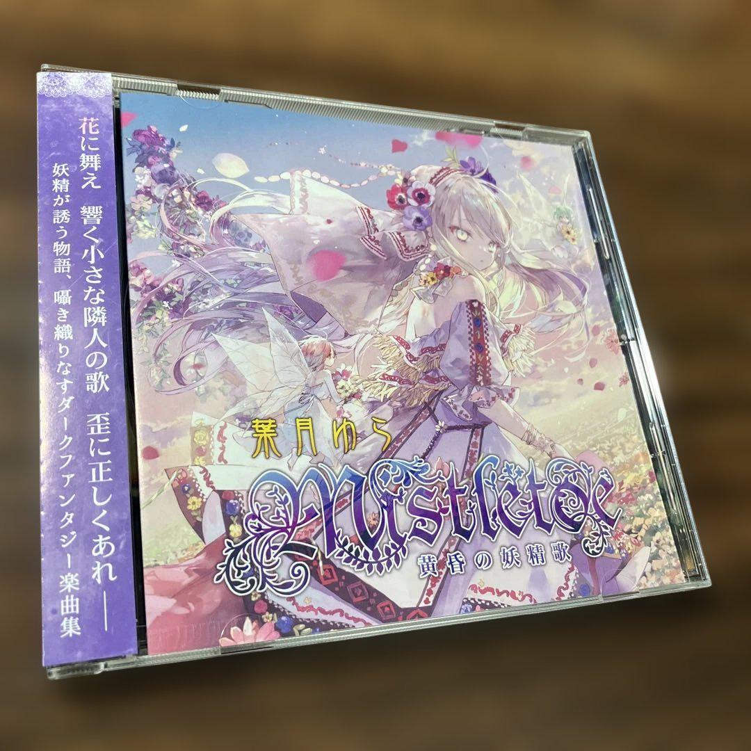 

[USED] Yura Hazuki/Mistletoe -Twilight Fairy Song-