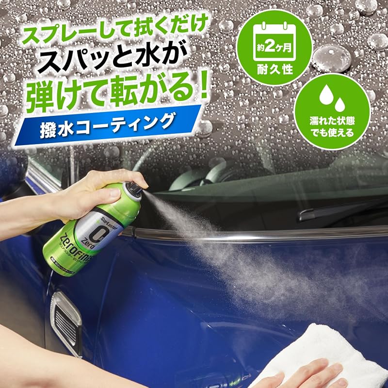 SurLuster Zero Finish Cleaner & Coating with Cloth, 300ml. Glass-based Coating with Stain-resistant and Water-repellent Properties. Suitable for Cars,