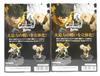 My Hero Academia Combination Battle TOMURA SHIGARAKI Final Chapter Izuku Midoriya & Tomura Shigaraki 2-Piece Set