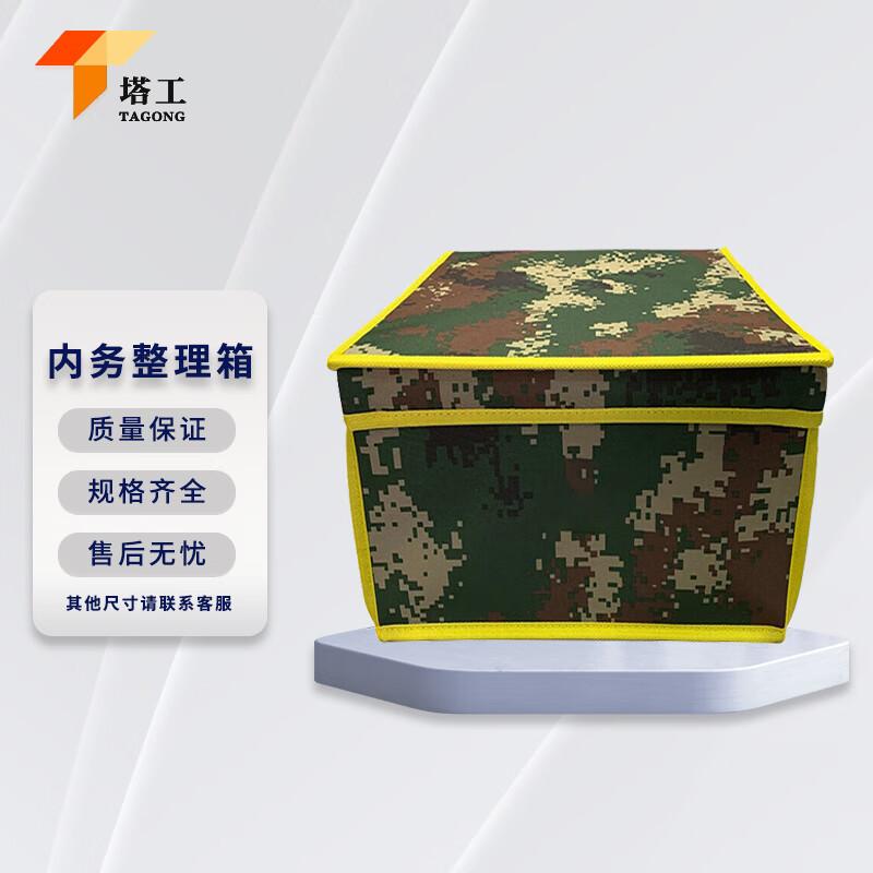 Tagong Military Camouflage Foldable Storage Box