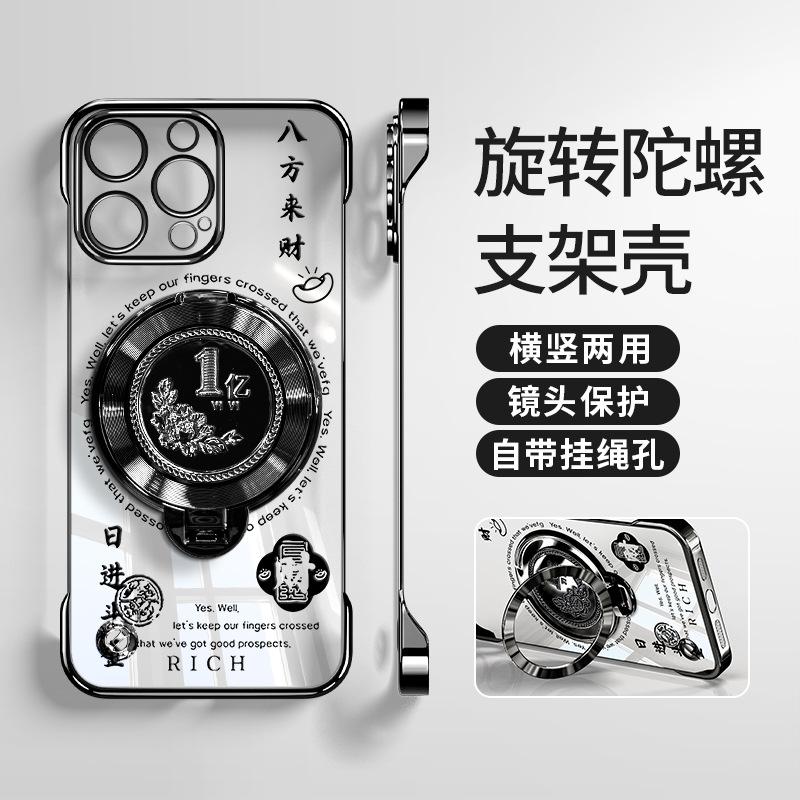 Bafanglai Is Suitable for Apple 16pro Mobile Phone Case 13 Rotating 100 Million Bracket 15 Guofeng 14 Electroplating Without Border.