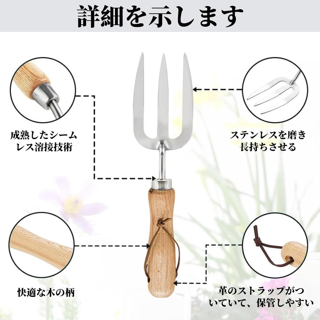 Yowodana Gardening Hand Stainless Steel Hand Weed Traditional Garden Hand Fork Tool with Ergonomic Ash Wood Ideal for and Soil Cultivation Fork, Fork,