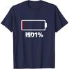 Battery 1 Remaining Battery Runs Out Funny Gag Neta Uke Aiming Laughable Humor Comedy Unique Tshirt Streetwear