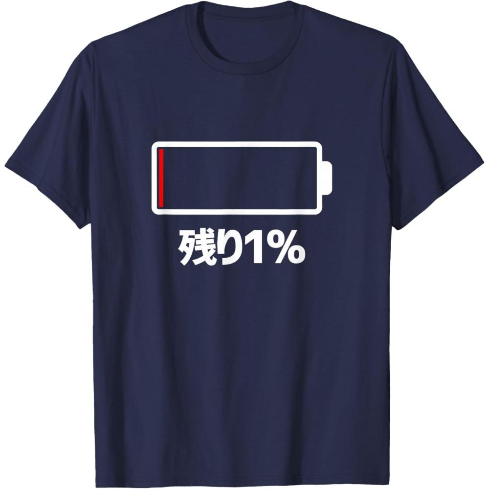 Battery 1 Remaining Battery Runs Out Funny Gag Neta Uke Aiming Laughable Humor Comedy Unique Tshirt Streetwear