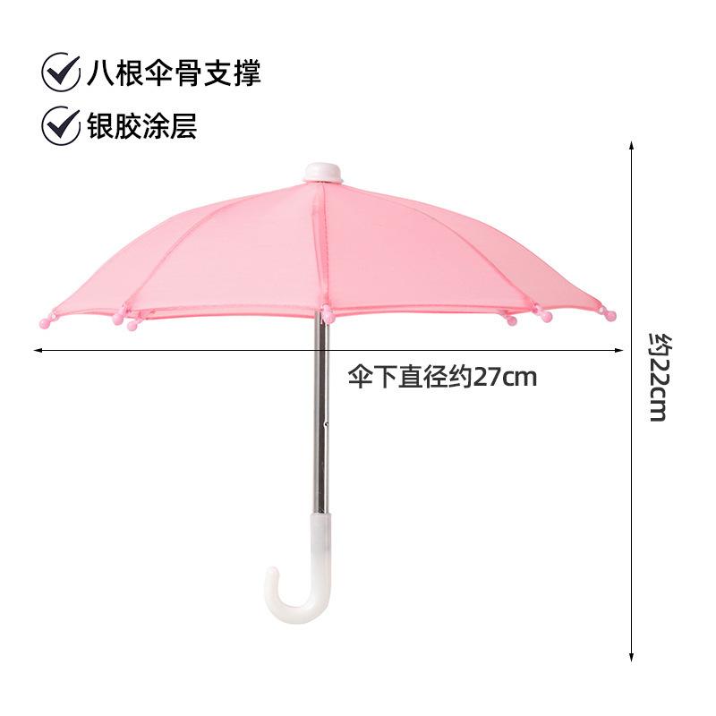 Portable Phone Sun Umbrella Outdoor Indoor Anti-Glare Camera Shade Sun Umbrella with Clip Travel Beach Home Accessories