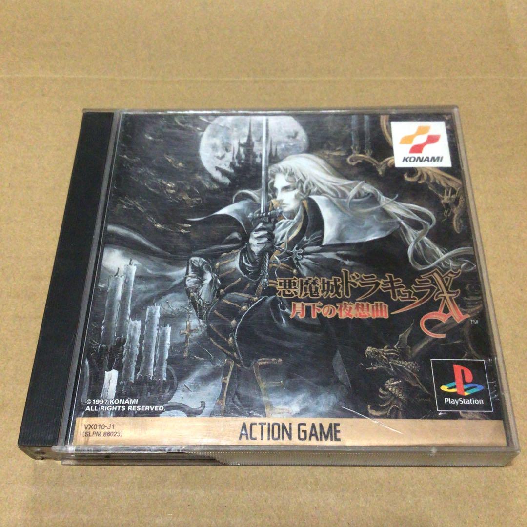 

[USED] Castlevania: Symphony of the Night PS1 CD with artwork
