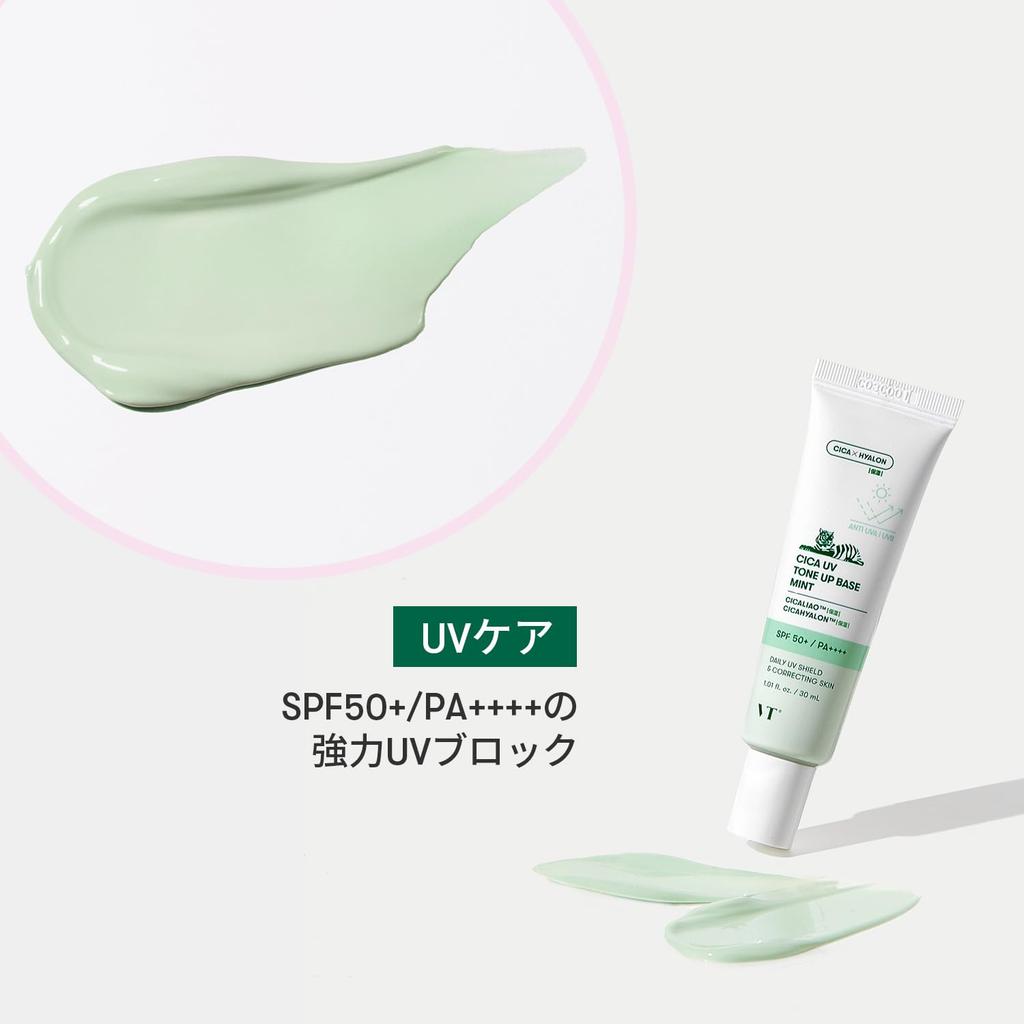 VTCOSMETICS Cica UV Tone Up Base 4 Types Sensitive Skin Dry Skin Skin Care Makeup Base UV Care Ruddy Transparency Korean Cosmetics CICA SPF50+/PA++++